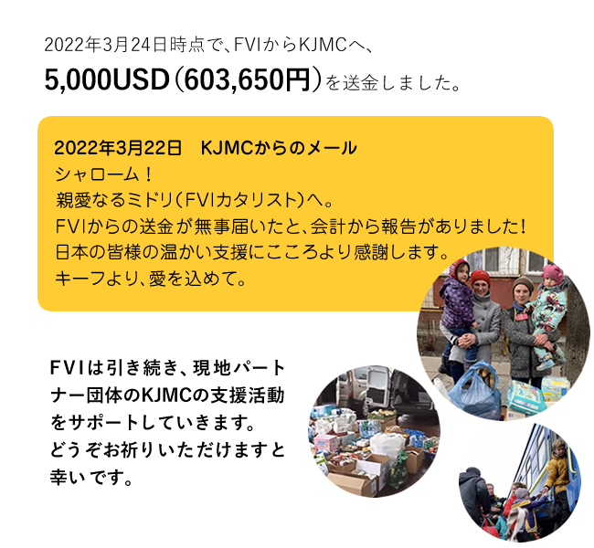 2022年3月24日 5000USD/603,650円を送金しました。